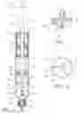 Fig. 03 - Prepacked cartridge mixing system