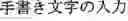 Fig. 901 - Handwritten information input apparatus