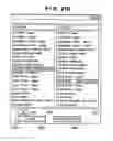 Fig. 28 - Printing system and method
