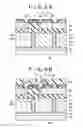 Fig. 07 - Semiconductor memory device, semiconductor device, and method for production thereof