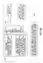 Fig. 16 - Universal knowledge information and data storage system