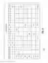Fig. 03 - Multi-code correlation architecture for use in software-defined radio systems