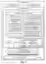 Fig. 04 - Apparatus and methods for managing firmware verification on a wireless device