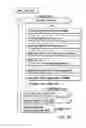 Fig. 26 - Information recording method, information recording medium, and information reproducing method, wherein information is stored on a data recording portion and a management information recording portion