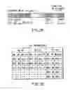 Fig. 03 - Information recording method, information recording medium, and information reproducing method, wherein information is stored on a data recording portion and a management information recording portion
