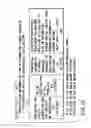 Fig. 18 - Information recording method, information recording medium, and information reproducing method, wherein information is stored on a data recording portion and a management information recording portion