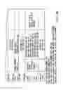 Fig. 15 - Information recording method, information recording medium, and information reproducing method, wherein information is stored on a data recording portion and a management information recording portion