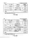 Fig. 30 - Information recording method, information recording medium, and information reproducing method, wherein information is stored on a data recording portion and a management information recording portion