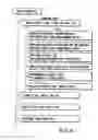 Fig. 05 - Information recording method, information recording medium, and information reproducing method, wherein information is stored on a data recording portion and a management information recording portion