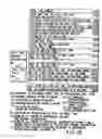 Fig. 21 - Information recording method, information recording medium, and information reproducing method, wherein information is stored on a data recording portion and a management information recording portion