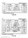 Fig. 30 - Information recording method, information recording medium, and information reproducing method, wherein information is stored on a data recording portion and a management information recording portion