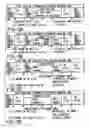 Fig. 20 - Information recording method, information recording medium, and information reproducing method, wherein information is stored on a data recording portion and a management information recording portion