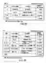 Fig. 30 - Information recording method, information recording medium, and information reproducing method, wherein information is stored on a data recording portion and a management information recording portion