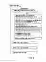 Fig. 05 - Information recording method, information recording medium, and information reproducing method, wherein information is stored on a data recording portion and a management information recording portion