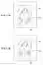 Fig. 12 - Electronic device, photographing control method, and photographing control program