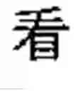 Fig. 04 - Collocation translation from monolingual and available bilingual corpora