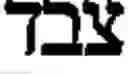 Fig. 901 - TRANSLATION METHOD UTILIZING CORE ANCIENT ROOTS