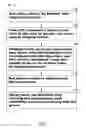 Fig. 16 - Field and crop information gathering system