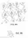 Fig. 06 - MULTI-PLY ABSORBENT PAPER PRODUCT HAVING IMPRESSED PATTERN