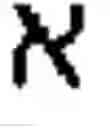 Fig. 802 - Method of determining unicode values corresponding to text in digital documents