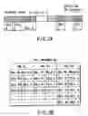 Fig. 03 - Information recording method, information recording medium, and information reproducing method, wherein information is stored on a data recording portion and a management information recording portion
