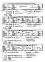 Fig. 19 - Information recording method, information recording medium, and information reproducing method, wherein information is stored on a data recording portion and a management information recording portion