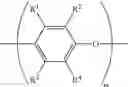 Fig. 15 - Capped poly(arylene ether) composition and process