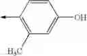 Fig. 23 - Radical interceptors as stabilizers of polymerizable compounds