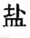 Fig. 904 - Using language models to expand wildcards
