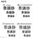 Fig. 15 - Image processor and image processing program for binary processing