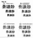 Fig. 19 - Image processor and image processing program for binary processing