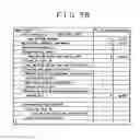 Fig. 33 - Information processing apparatus, information processing method and recording medium