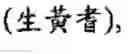 Fig. 02 - Characteristic mass spectral fingerprint setting method and rapid identification method for Chinese herbal medicines and prescriptions