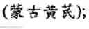 Fig. 09 - Characteristic mass spectral fingerprint setting method and rapid identification method for Chinese herbal medicines and prescriptions