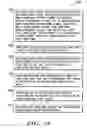 Fig. 13 - Security monitoring using a multimedia processing device