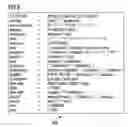 Fig. 08 - Specification of a software architecture for capability and quality-of-service negotiations and session establishment for distributed multimedia applications