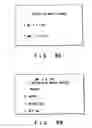Fig. 48 - Recording medium capable of interactive reproducing and reproduction system for the same