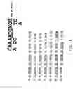 Fig. 07 - Codon-optimized genes for the production of polyunsaturated fatty acids in oleaginous yeasts