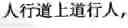 Fig. 06 - Generating Chinese language couplets
