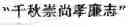 Fig. 22 - Generating Chinese language couplets