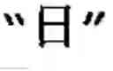 Fig. 27 - Generating Chinese language couplets