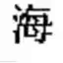 Fig. 802 - Generating Chinese language couplets