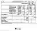 Fig. 23 - Electronic card tracking system