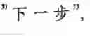 Fig. 06 - METHOD AND SYSTEM FOR DEVELOPING AN EXPANDABLE LANGUAGE INSTALL PACK