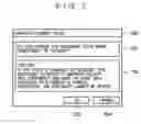 Fig. 08 - Document management system and control method thereof