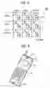 Fig. 09 - D/A converter circuit, display unit with the D/A converter circuit, and mobile terminal having the display unit