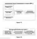 Fig. 18 - System and method for sponsorship sourcing system