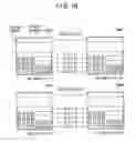 Fig. 13 - Semiconductor integrated circuit and data processing system