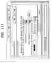 Fig. 112 - Apparatus and method for changing, adding and deleting a job, and a storage medium for such a program