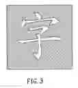 Fig. 04 - Lighting fixture